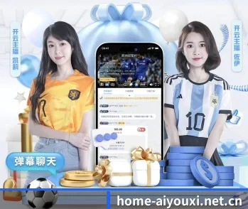 比分查询与赛事提醒 - ayx
