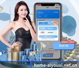 爱游戏 APP - ayx